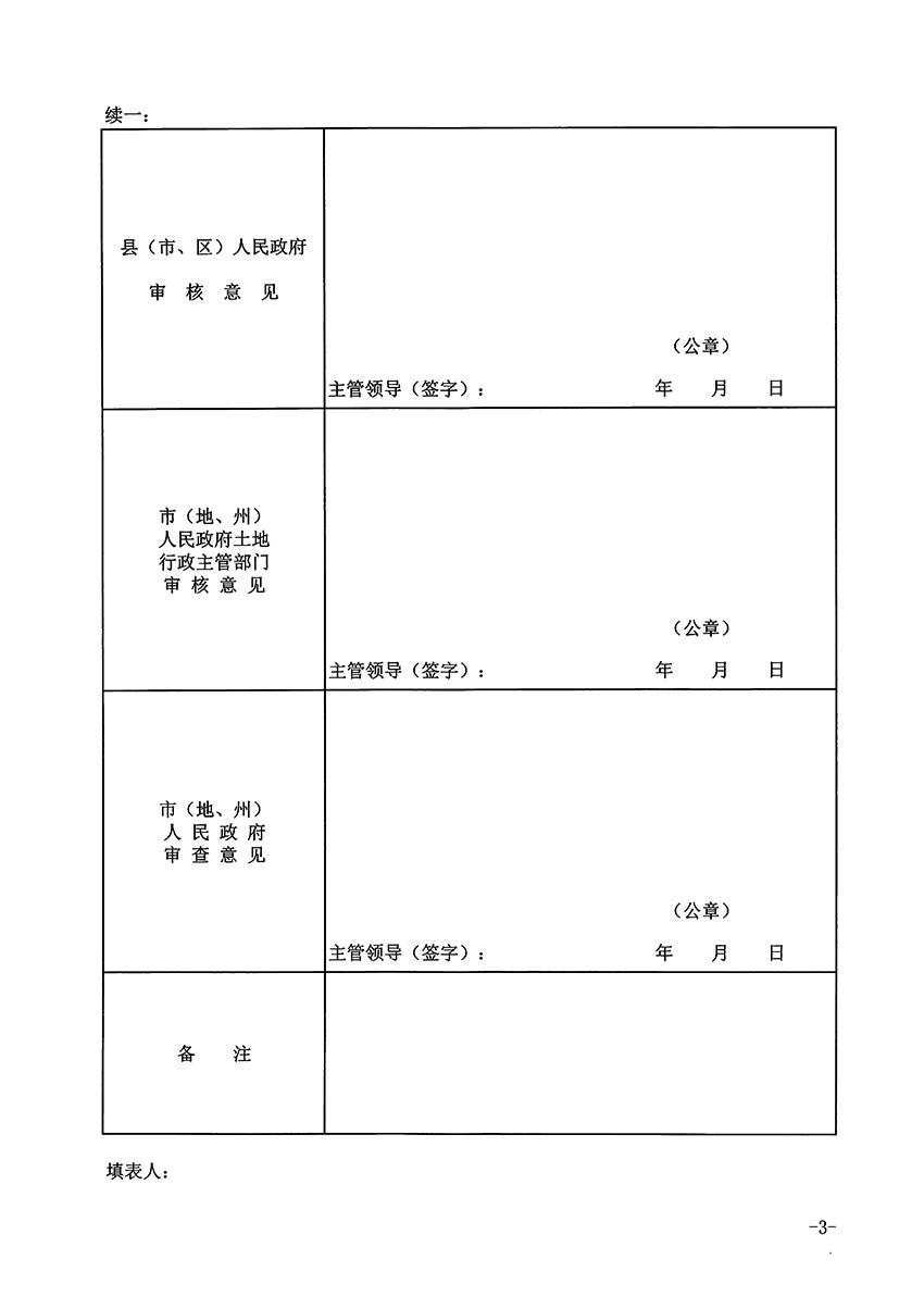 1_頁(yè)面_3.jpg