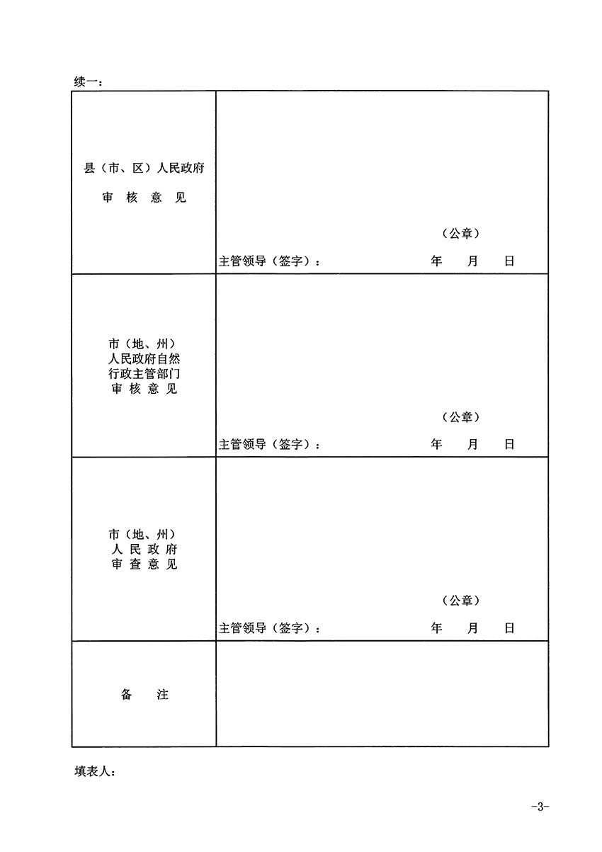 1_頁(yè)面_3.jpg