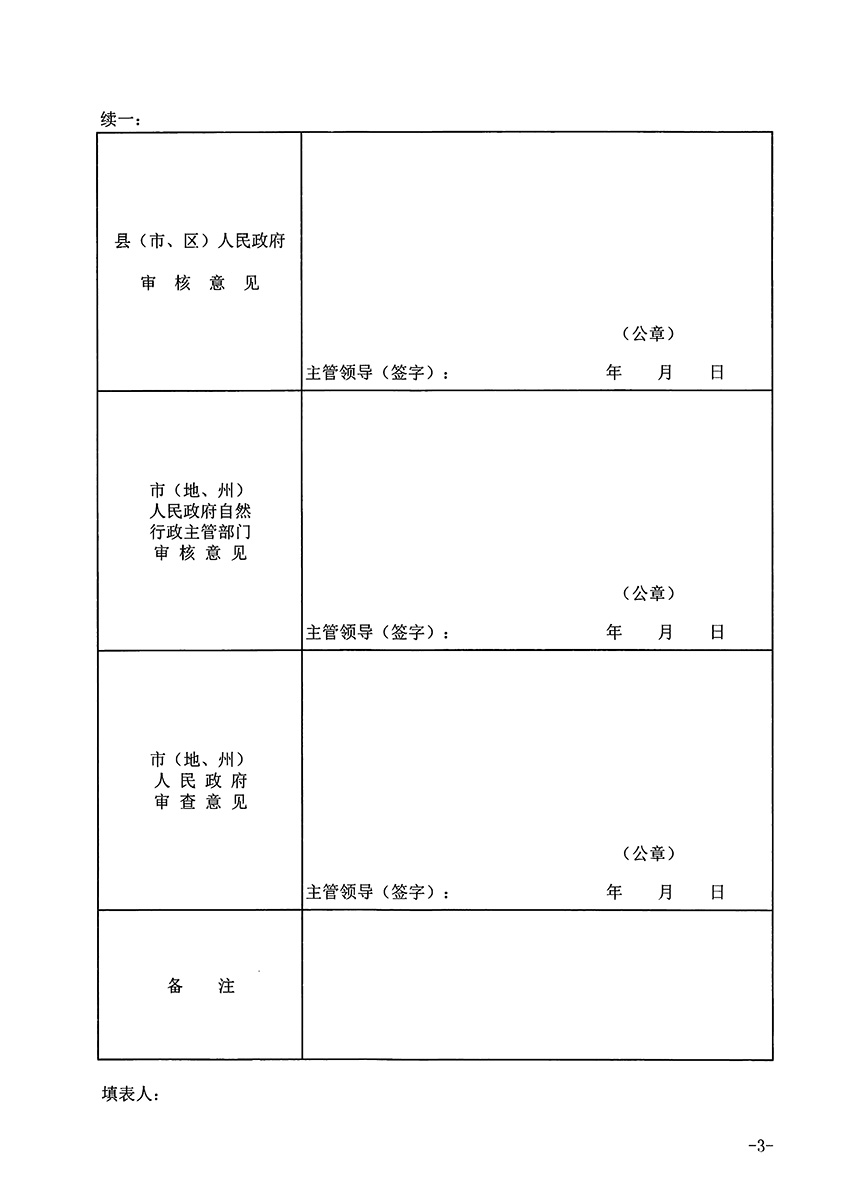 1_頁面_3.jpg