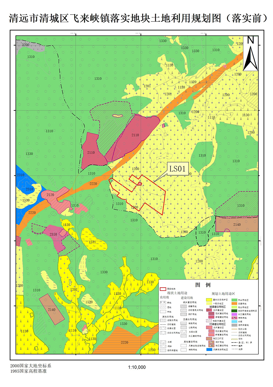 02清遠(yuǎn)市清城區(qū)飛來(lái)峽鎮(zhèn)落實(shí)地塊前土地利用規(guī)劃圖.jpg