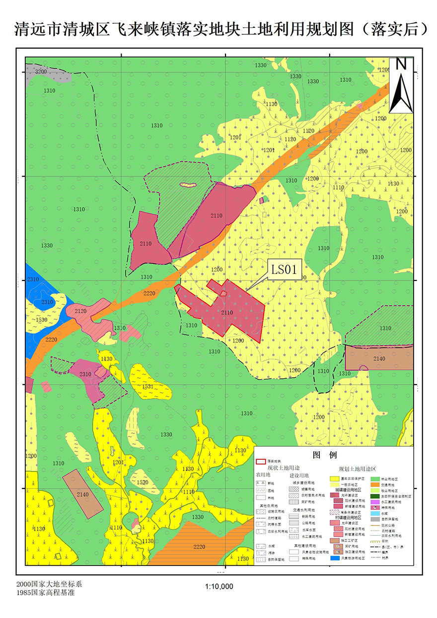 03清遠(yuǎn)市清城區(qū)飛來(lái)峽鎮(zhèn)落實(shí)地塊后土地利用規(guī)劃圖.jpg