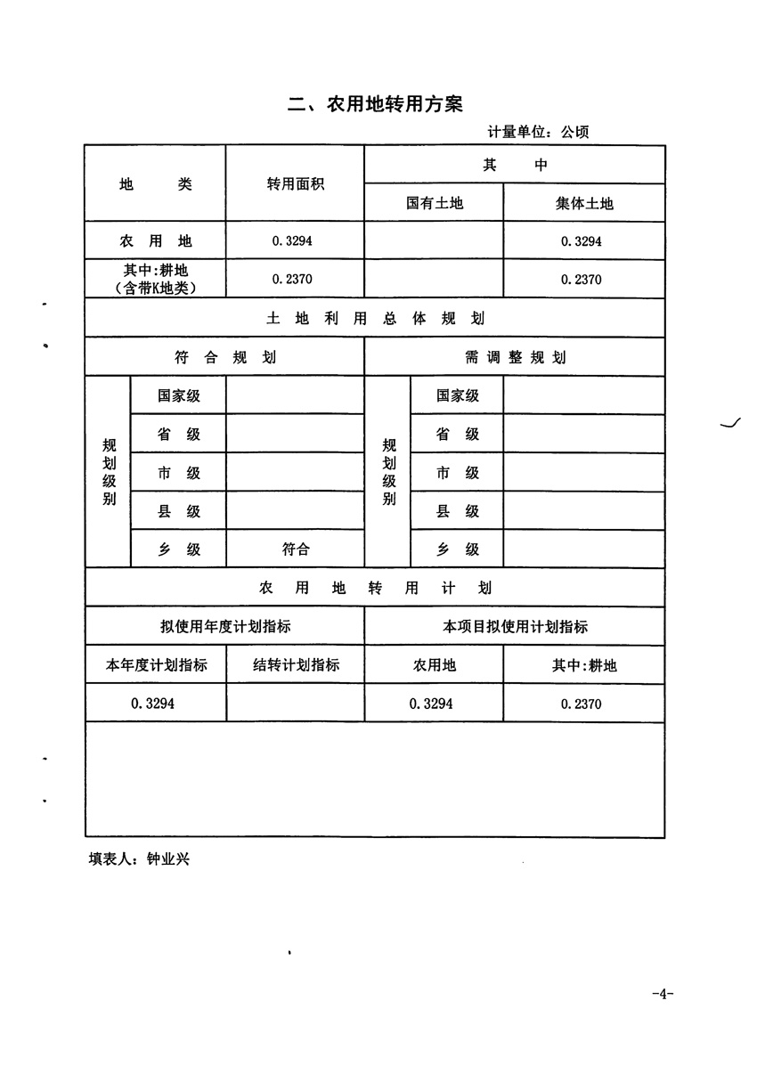 1_頁面_4.jpg