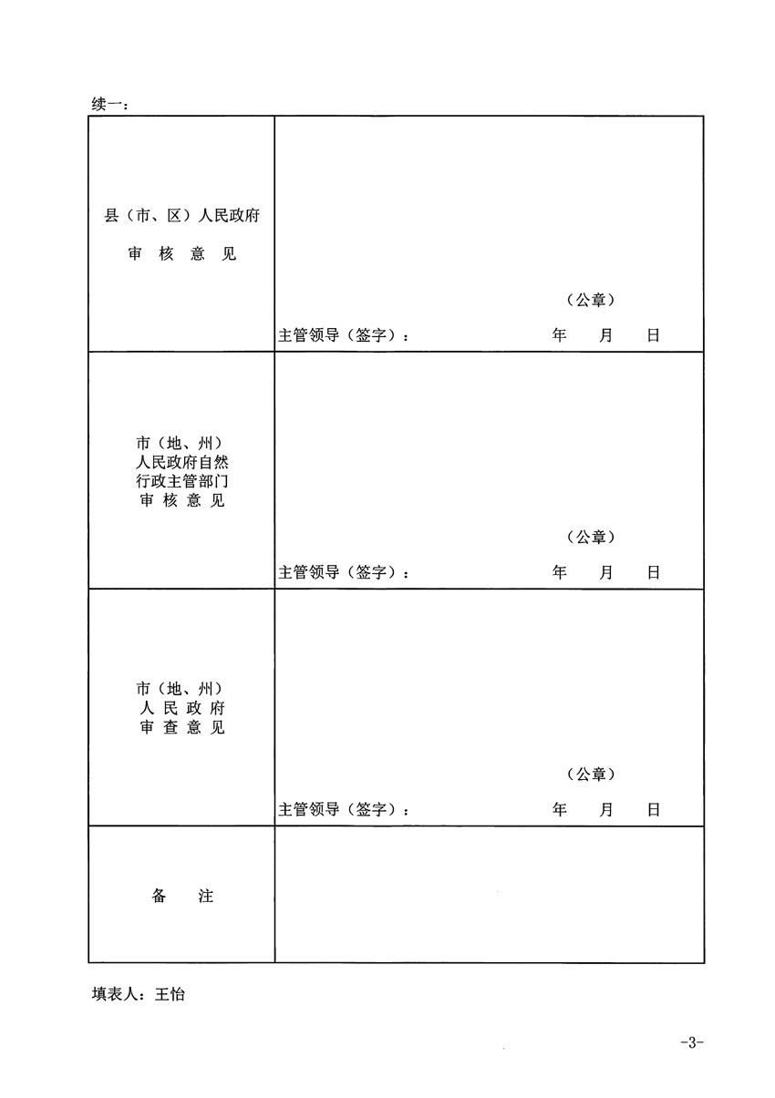 1_頁(yè)面_3.jpg