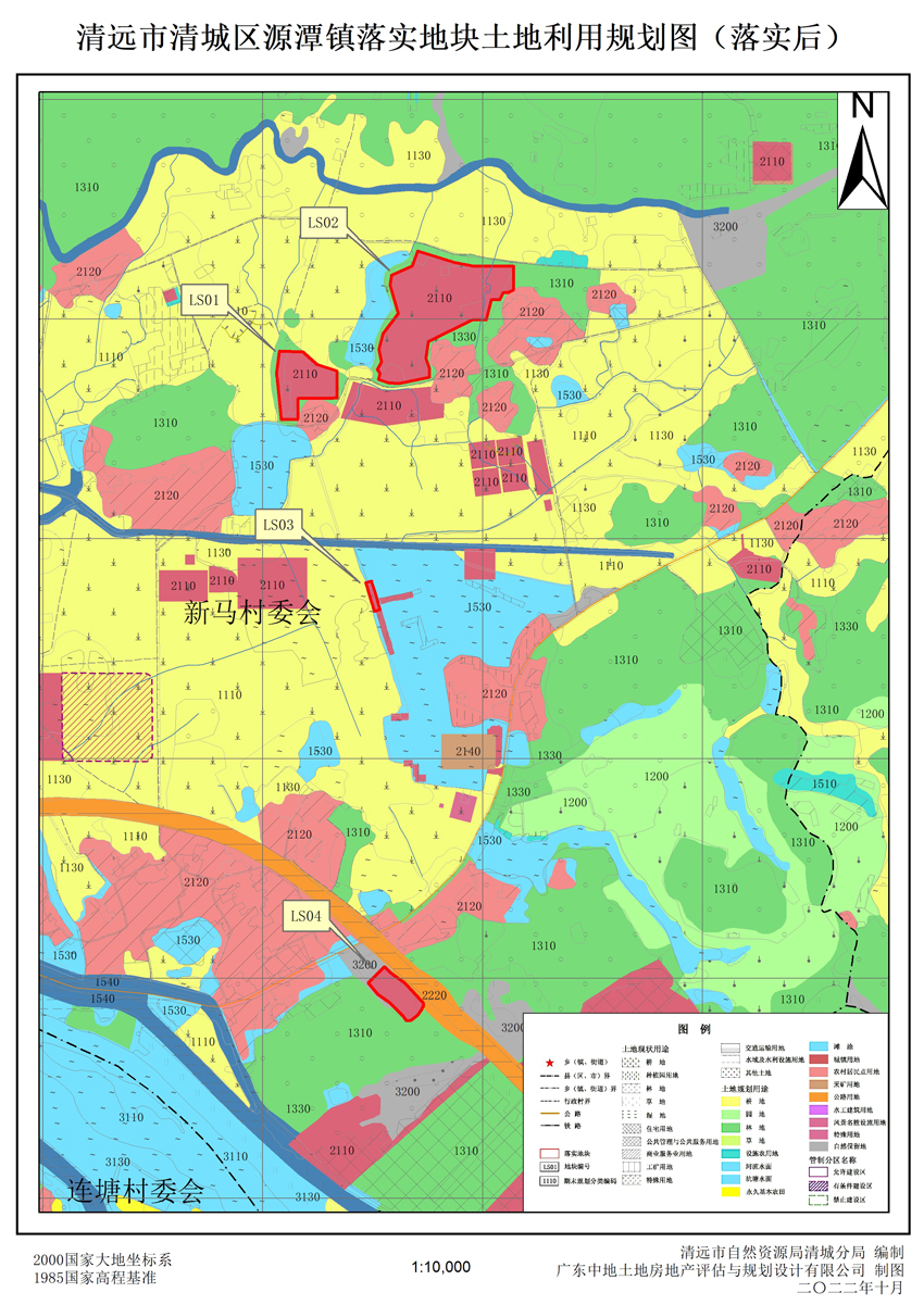 03清遠(yuǎn)市清城區(qū)源潭鎮(zhèn)落實地塊后土地利用規(guī)劃圖.jpg