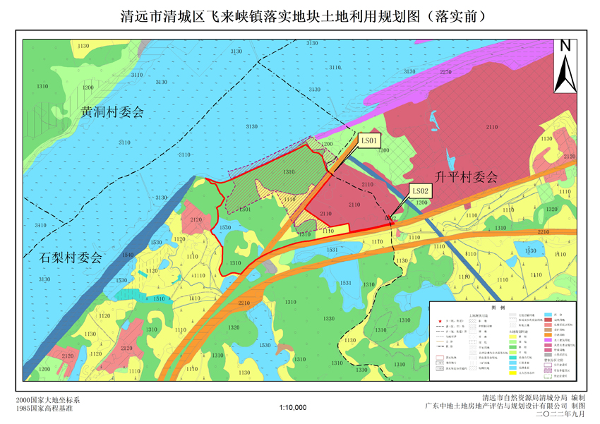 02清遠(yuǎn)市清城區(qū)飛來(lái)峽鎮(zhèn)落實(shí)地塊土地利用規(guī)劃圖（落實(shí)前）.jpg