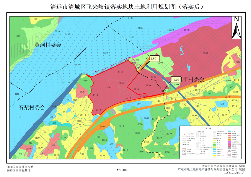 03清遠(yuǎn)市清城區(qū)飛來(lái)峽鎮(zhèn)落實(shí)地塊土地利用規(guī)劃圖（落實(shí)后）.jpg