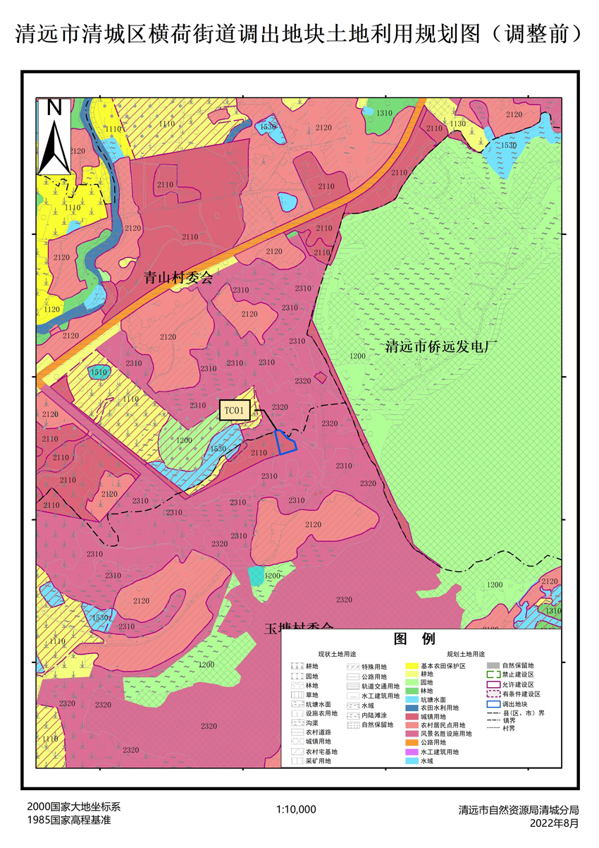 05、清遠市清城區(qū)橫荷街道調(diào)出地塊土地利用規(guī)劃圖（調(diào)整前）.jpg