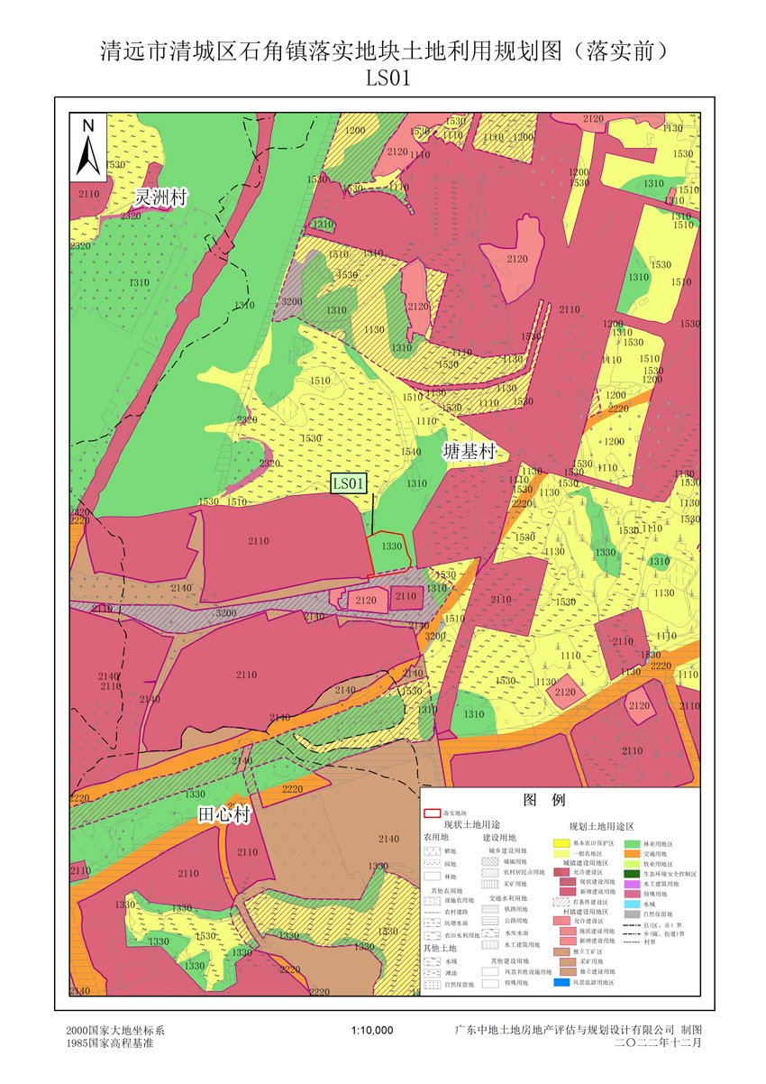 附件01 清城區(qū)石角鎮(zhèn)落實地塊前土地利用規(guī)劃圖.jpg