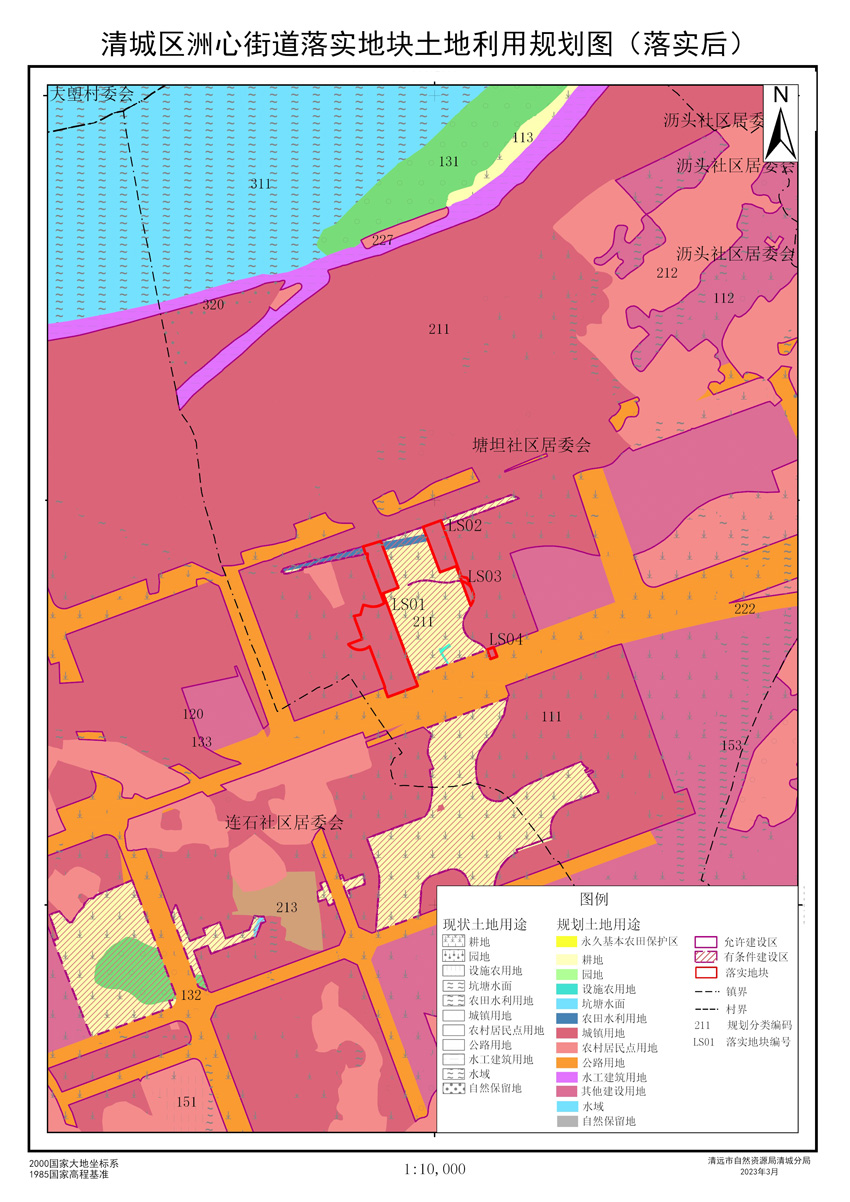 03落實地塊后土地利用規(guī)劃圖.jpg