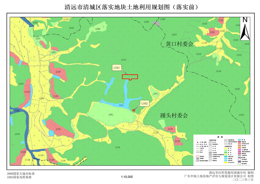 02清遠(yuǎn)市清城區(qū)源潭鎮(zhèn)落實(shí)地塊前土地利用規(guī)劃圖.jpg