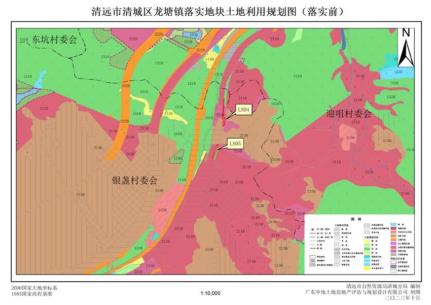 1、清遠(yuǎn)市清城區(qū)龍?zhí)伶?zhèn)落實(shí)地塊前土地利用規(guī)劃圖.jpg