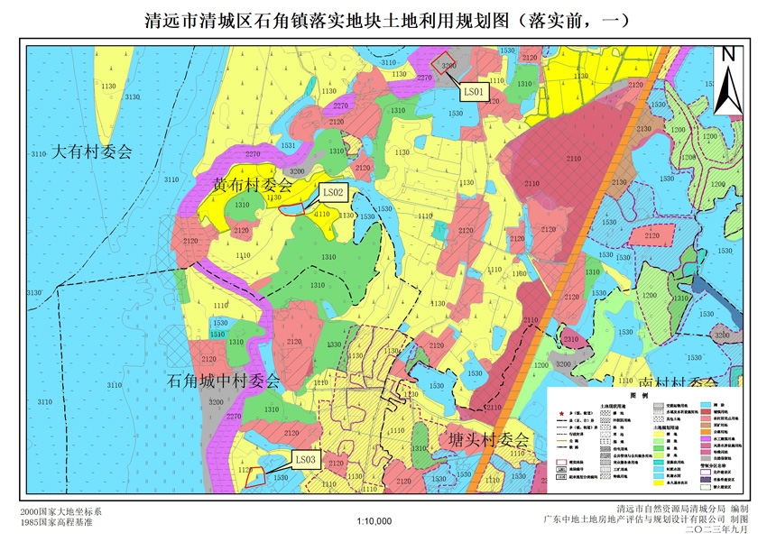 05清遠(yuǎn)市清城區(qū)石角鎮(zhèn)落實地塊前土地利用規(guī)劃圖一.jpg