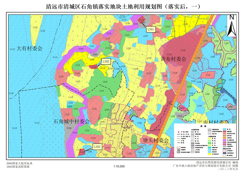 09清遠(yuǎn)市清城區(qū)石角鎮(zhèn)落實地塊后土地利用規(guī)劃圖一.jpg