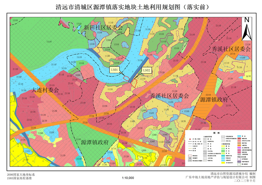 01清遠市清城區(qū)源潭鎮(zhèn)落實地塊土地利用規(guī)劃圖（落實前）.jpg