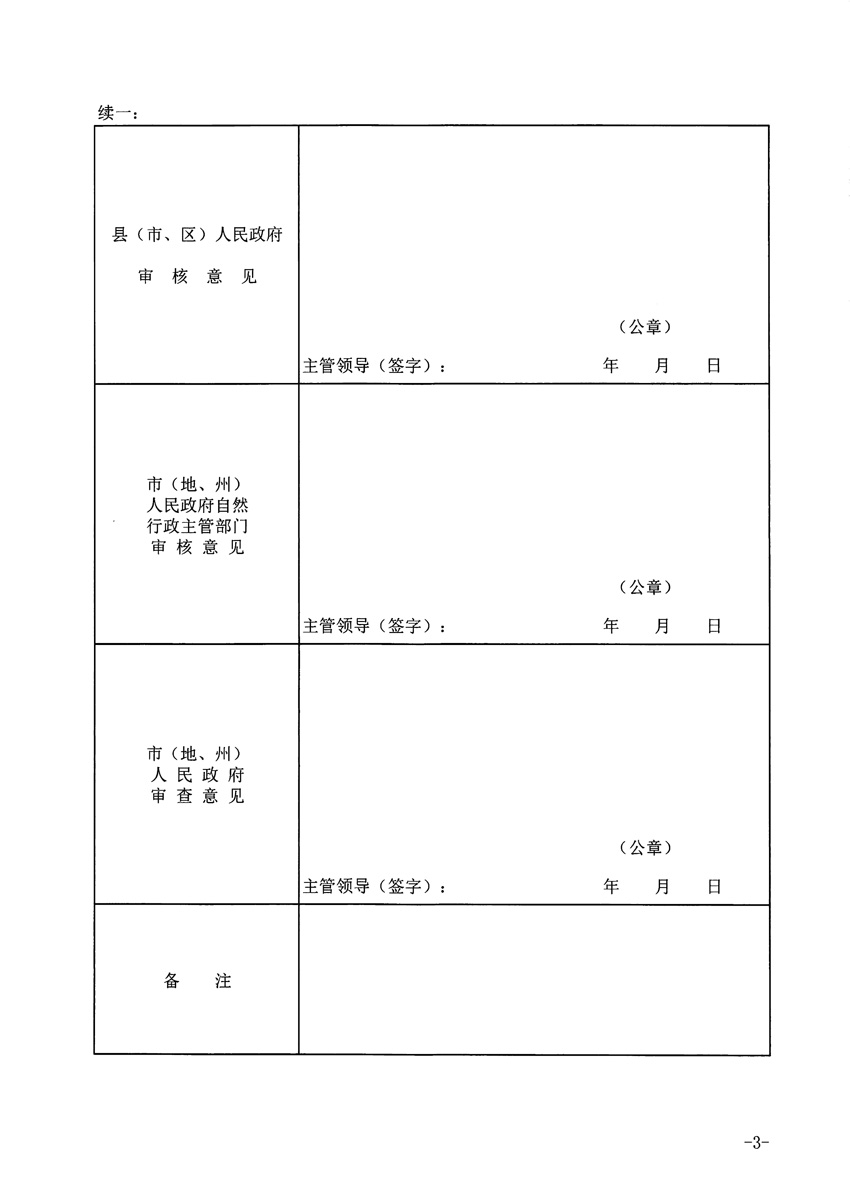 1_頁(yè)面_3.jpg