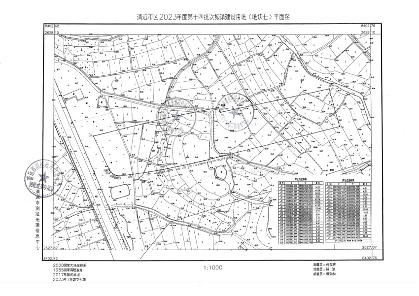 清遠市區(qū)2023年度第十四批次城鎮(zhèn)建設(shè)用地平面圖_頁面_7.jpg