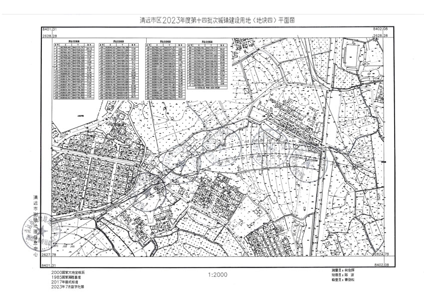 清遠市區(qū)2023年度第十四批次城鎮(zhèn)建設(shè)用地平面圖_頁面_4.jpg