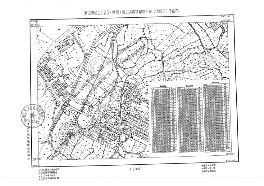 清遠市區(qū)2023年度第十四批次城鎮(zhèn)建設(shè)用地平面圖_頁面_3.jpg