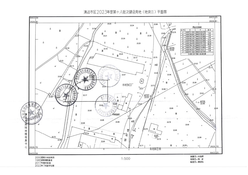 清遠(yuǎn)市區(qū)2023年度第十八批次城鎮(zhèn)建設(shè)用地平面圖_頁面_3.jpg