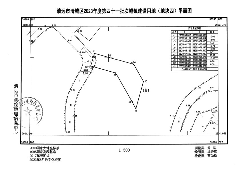 清遠市清城區(qū)2023年度第四十一批次城鎮(zhèn)建設用地平面圖_頁面_4.jpg