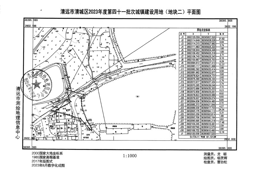 清遠市清城區(qū)2023年度第四十一批次城鎮(zhèn)建設用地平面圖_頁面_2.jpg