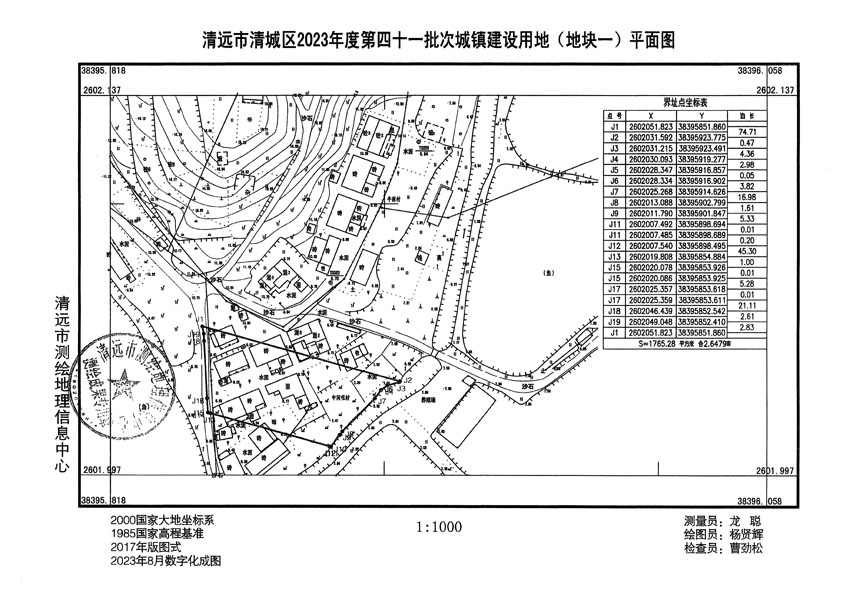 清遠市清城區(qū)2023年度第四十一批次城鎮(zhèn)建設用地平面圖_頁面_1.jpg