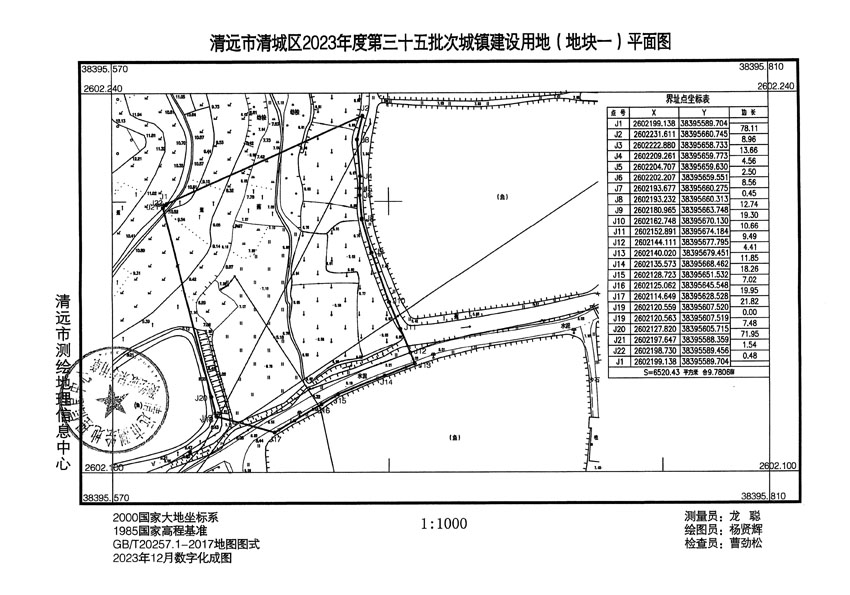 清遠市清城區(qū)2023年度第三十五批次城鎮(zhèn)建設(shè)用地平面圖_頁面_1.jpg