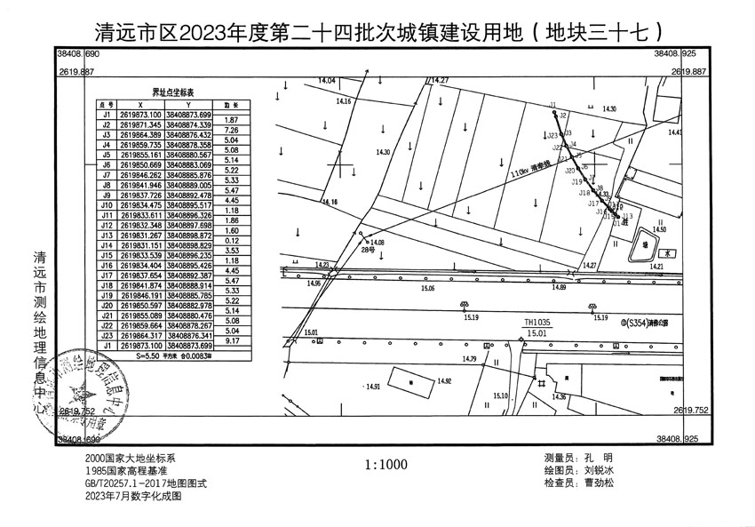 清遠(yuǎn)市區(qū)2023年度第二十四批次城鎮(zhèn)建設(shè)用地平面圖_頁面_37.jpg