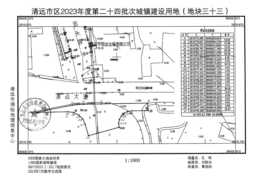 清遠(yuǎn)市區(qū)2023年度第二十四批次城鎮(zhèn)建設(shè)用地平面圖_頁面_33.jpg