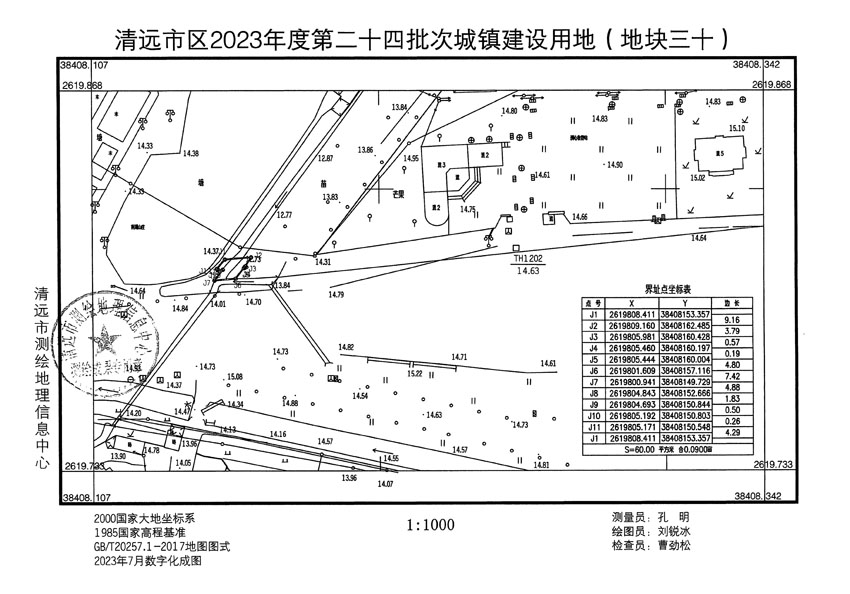 清遠(yuǎn)市區(qū)2023年度第二十四批次城鎮(zhèn)建設(shè)用地平面圖_頁面_30.jpg