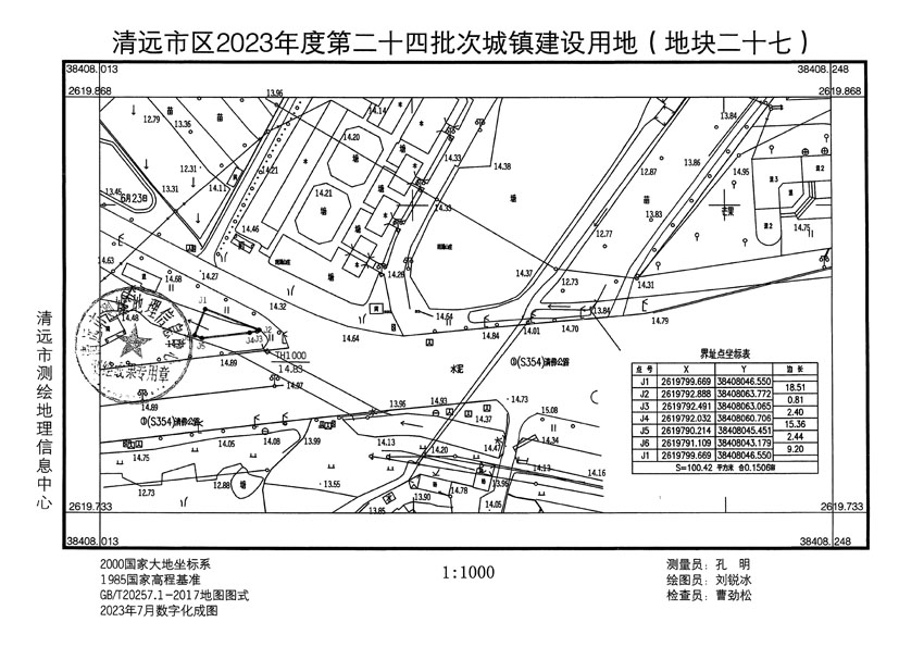 清遠(yuǎn)市區(qū)2023年度第二十四批次城鎮(zhèn)建設(shè)用地平面圖_頁面_27.jpg