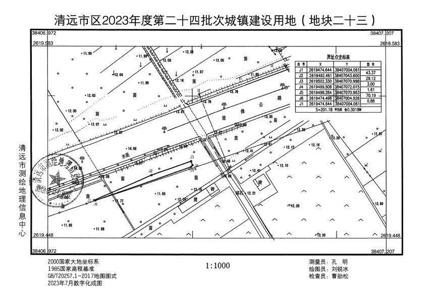 清遠(yuǎn)市區(qū)2023年度第二十四批次城鎮(zhèn)建設(shè)用地平面圖_頁面_23.jpg