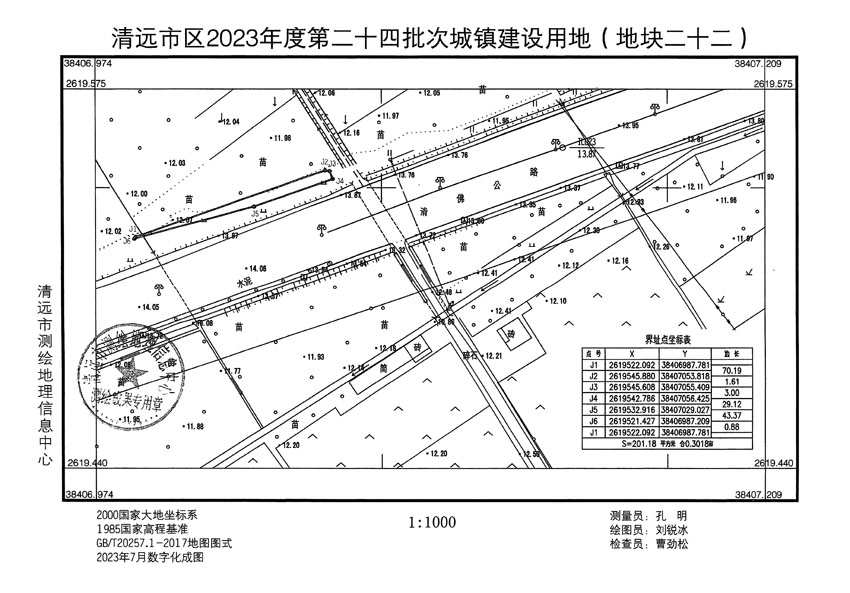 清遠(yuǎn)市區(qū)2023年度第二十四批次城鎮(zhèn)建設(shè)用地平面圖_頁面_22.jpg