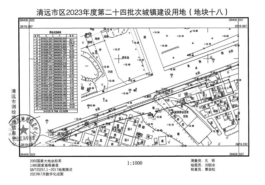 清遠(yuǎn)市區(qū)2023年度第二十四批次城鎮(zhèn)建設(shè)用地平面圖_頁面_18.jpg