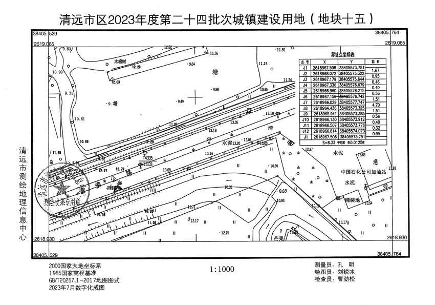 清遠(yuǎn)市區(qū)2023年度第二十四批次城鎮(zhèn)建設(shè)用地平面圖_頁面_15.jpg