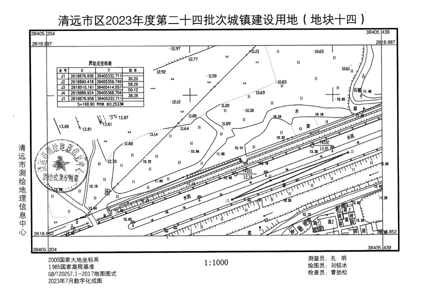 清遠(yuǎn)市區(qū)2023年度第二十四批次城鎮(zhèn)建設(shè)用地平面圖_頁面_14.jpg