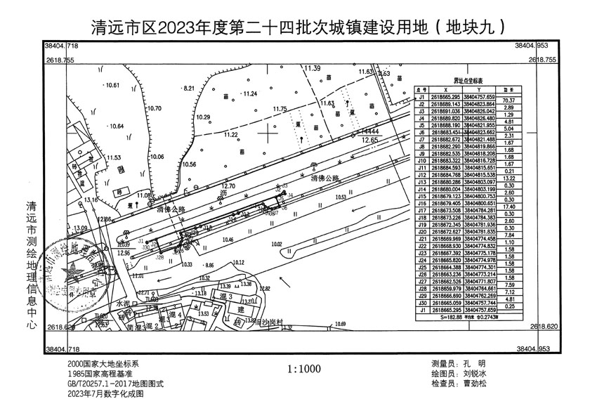 清遠(yuǎn)市區(qū)2023年度第二十四批次城鎮(zhèn)建設(shè)用地平面圖_頁面_09.jpg