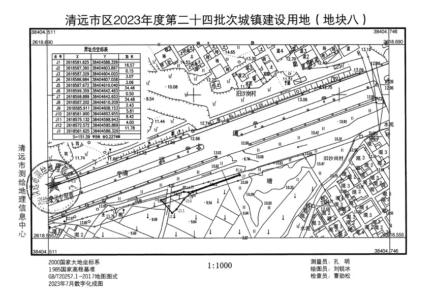 清遠(yuǎn)市區(qū)2023年度第二十四批次城鎮(zhèn)建設(shè)用地平面圖_頁面_08.jpg