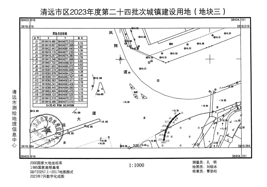 清遠(yuǎn)市區(qū)2023年度第二十四批次城鎮(zhèn)建設(shè)用地平面圖_頁面_03.jpg