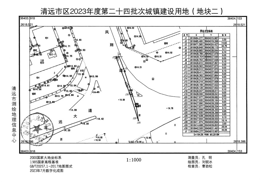 清遠(yuǎn)市區(qū)2023年度第二十四批次城鎮(zhèn)建設(shè)用地平面圖_頁面_02.jpg